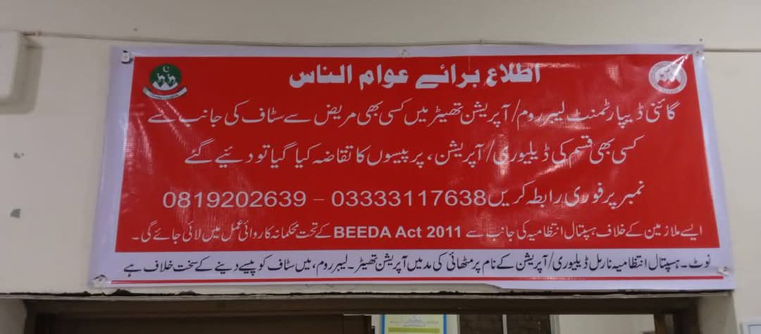 Special Measures for Complaint Resolution in Civil Hospital