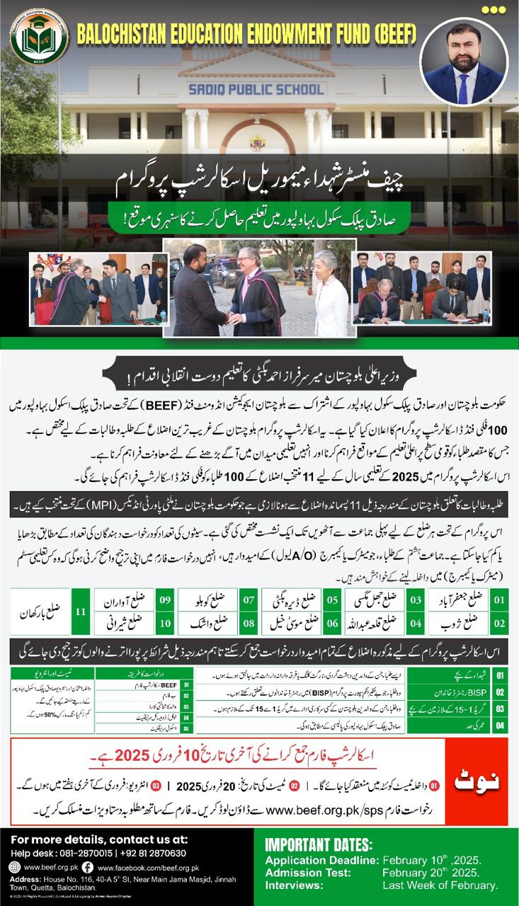 Balochistan Education Endowment Fund (BEEF) Scholarship Opportunity at Sadiq Public School