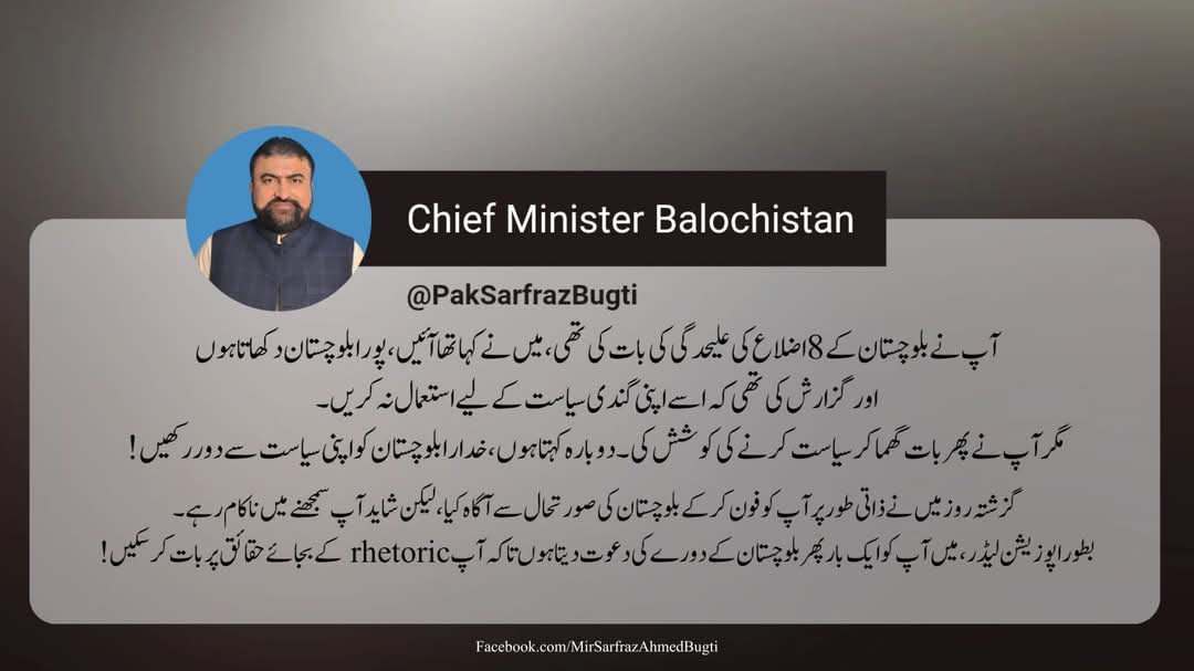 Chief Minister Balochistan Sarfraz Bugti’s Strong Response to Opposition Leader Umar Ayub