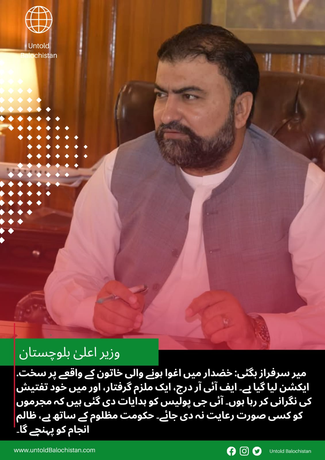 Strict Action Taken in Khuzdar Abduction Case on the Instructions of Balochistan Chief Minister Mir Sarfraz Bugti, One Suspect Arrested