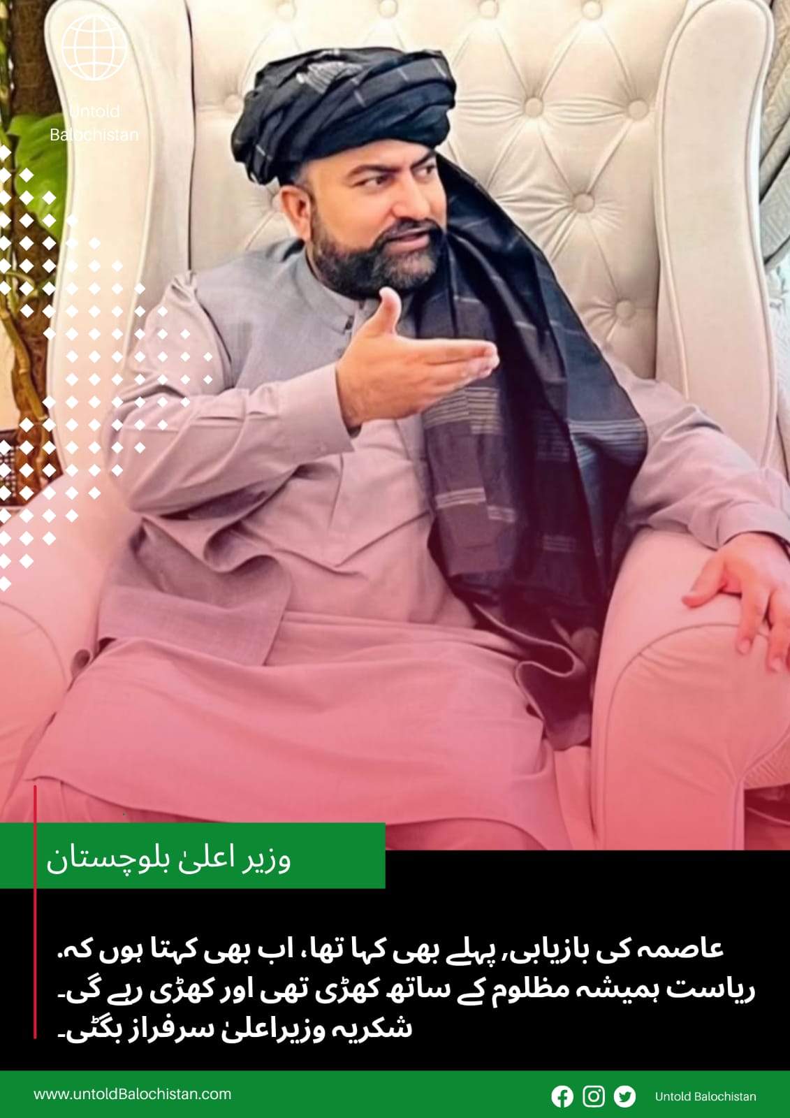 Khuzdar Abducted Woman Recovered, Balochistan Chief Minister Mir Sarfraz Bugti Expresses Satisfaction