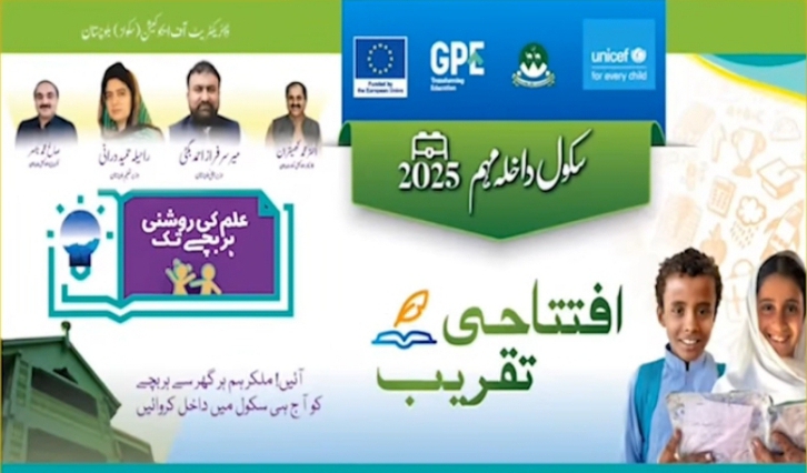 School Enrollment Campaign 2025: Commitment to Ensuring Every Child’s Right to Education