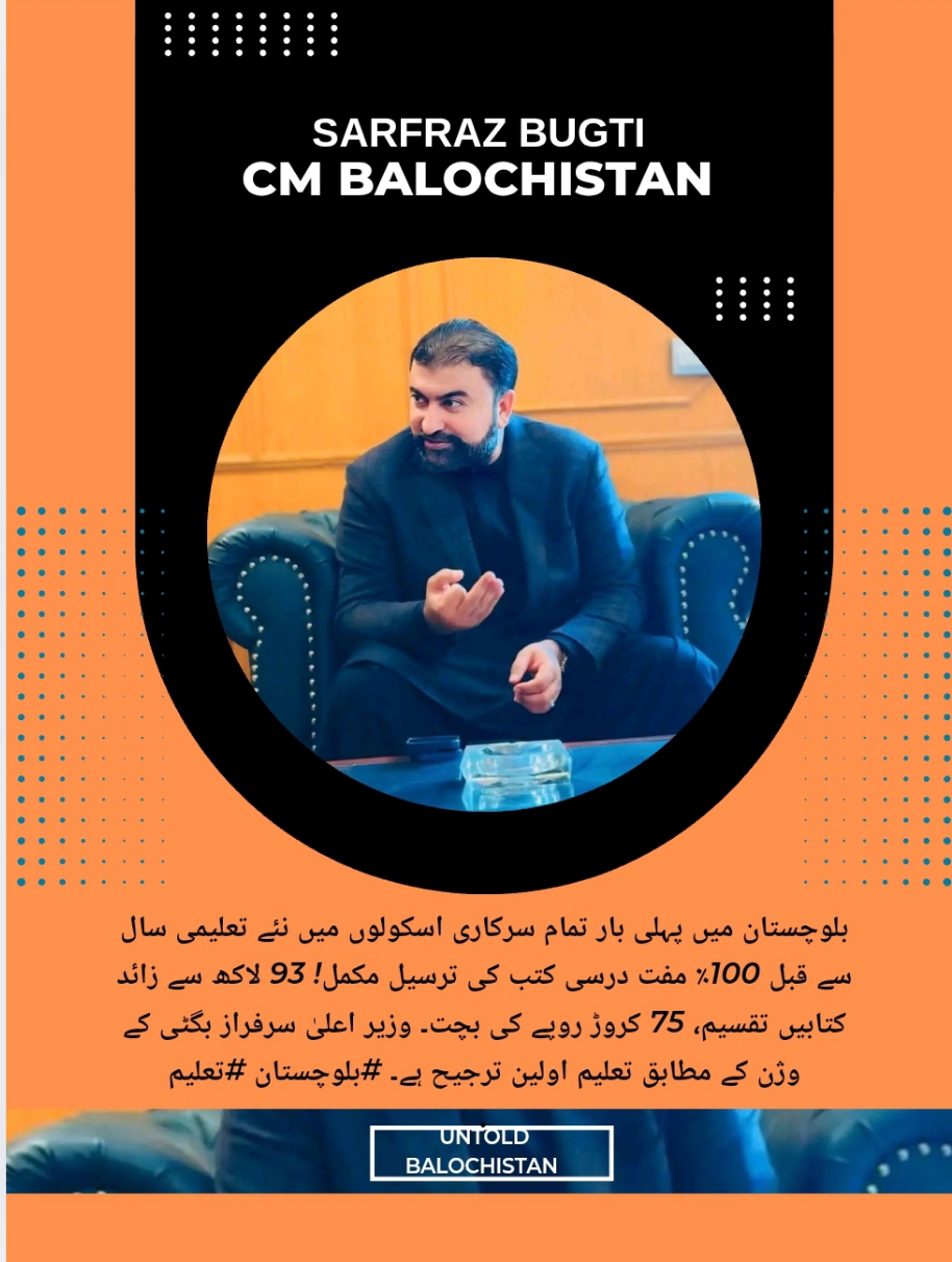 Timely Distribution of Free Textbooks in Government Schools of Balochistan Completed for the First Time