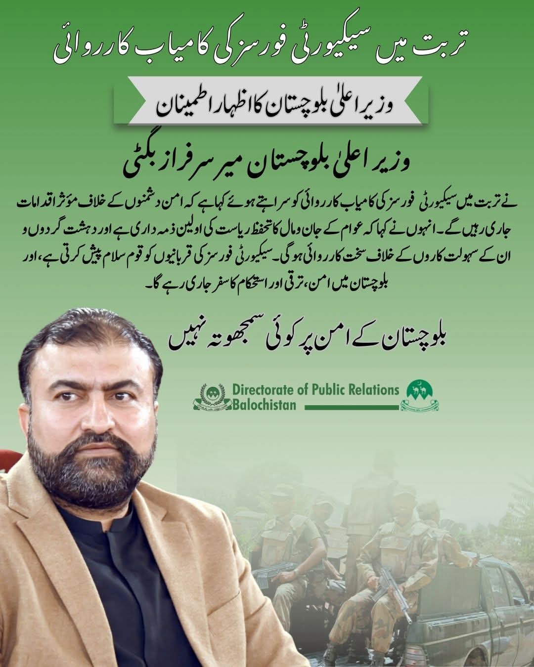 Chief Minister Balochistan Expresses Satisfaction Over Successful Security Operation in Turbat