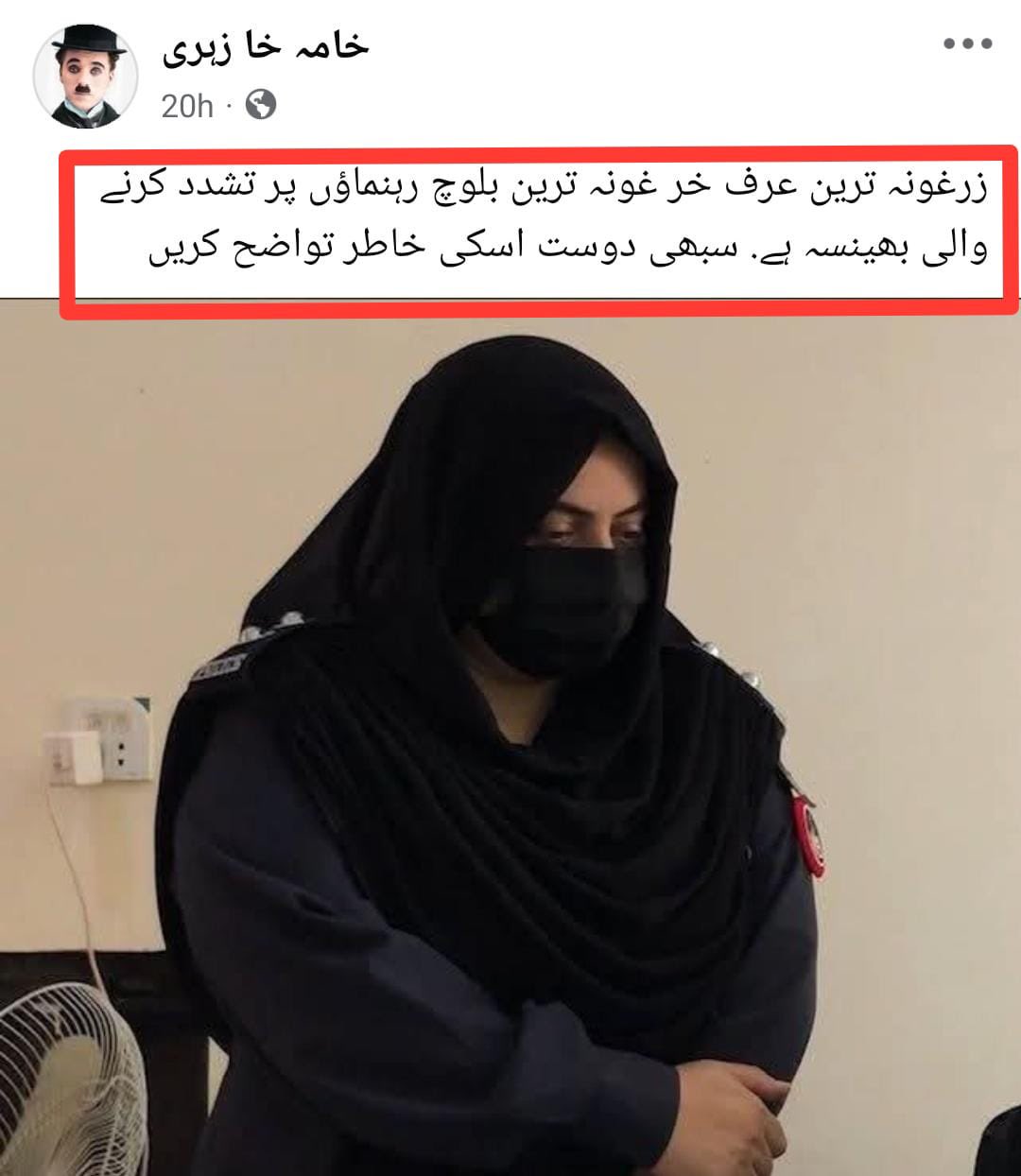 Negative Campaign by a Specific Group Against the Brave Daughters of Balochistan