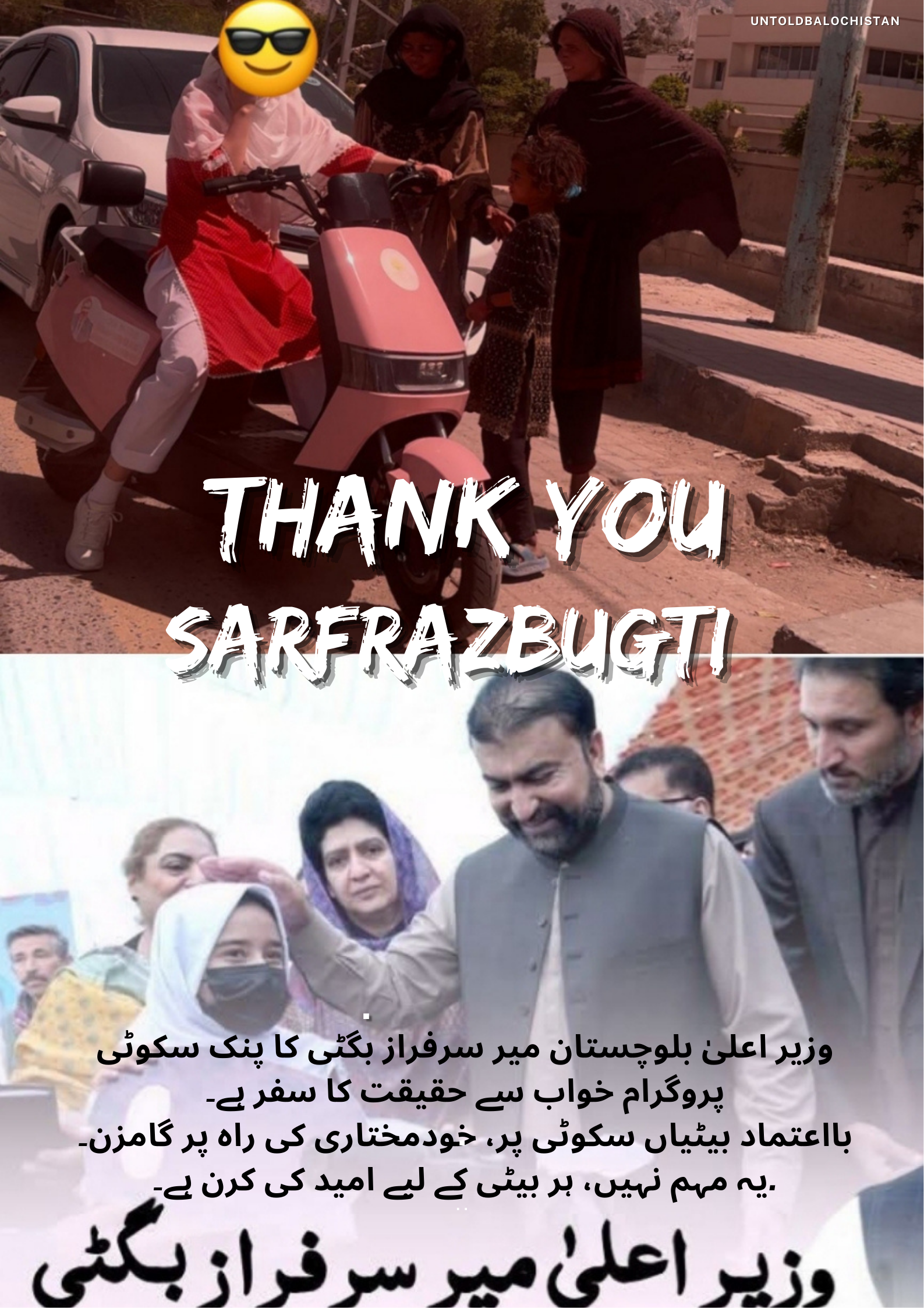 Pink Scooty Program: A Bright Step Towards Empowerment for the Daughters of Balochistan