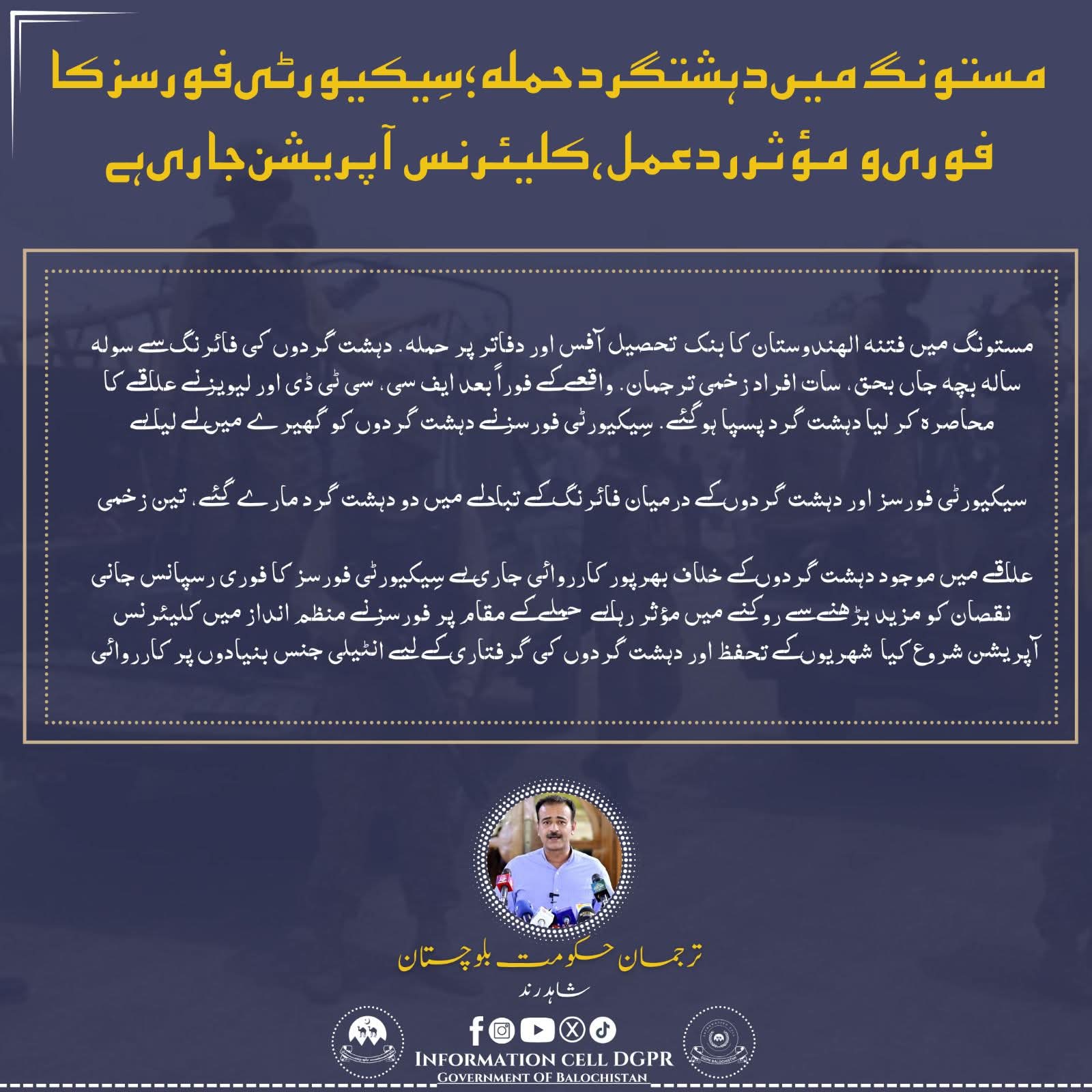 Balochistan’s Global Representation – The Effective Role of Chief Minister Sarfraz Bugti